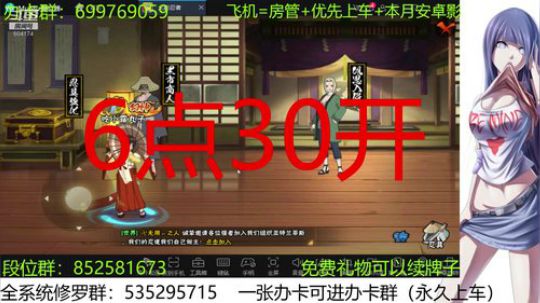 办卡免费修罗 2019-12-03 17点场