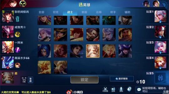我在斗鱼看纯白直播王者荣耀