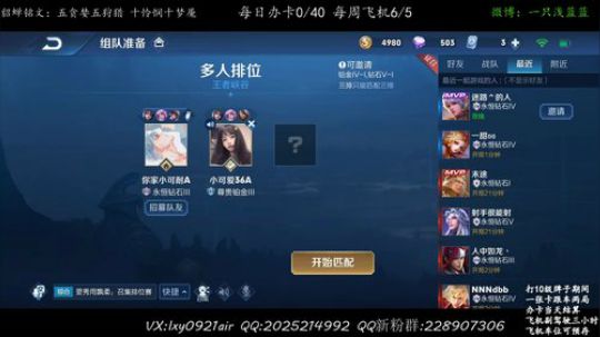 帮房管上王者~办卡跟车~ 2019-11-30 15点场