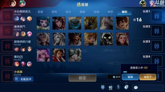 我在斗鱼看林蒙m直播王者荣耀