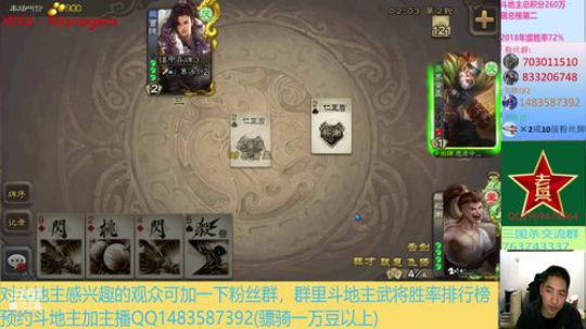 斗地主260万积分主播 2019-12-04 19点场