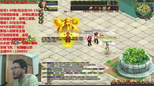 QQ幻想--回忆不止是回忆。LSM892 2019-12-03 20点场