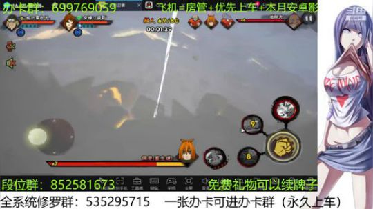 办卡免费修罗 2019-12-03 21点场