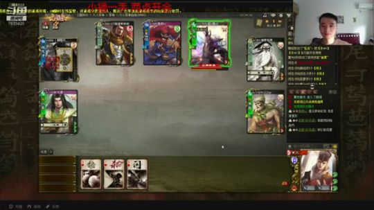 NS第一勤奋主播 打会儿三国杀 2019-12-03 12点场