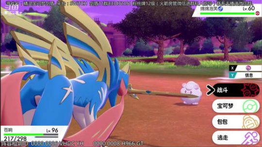 一起抓6V超极巨梦特卡比兽！ 2019-12-04 07点场