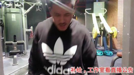 下午练啥呢，腿？ 2019-12-04 19点场