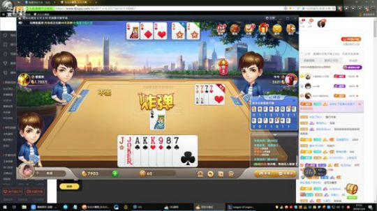 我在斗鱼看东北大鹌鹑直播英雄联盟
