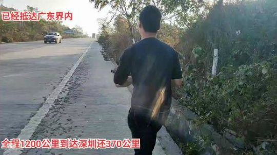 徒步深圳第26天。 2019-12-04 15点场