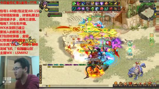 QQ幻想--回忆不止是回忆。LSM892 2019-12-01 18点场