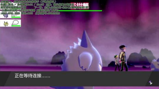 NS第一勤奋主播 宝可梦盾 超级巨钳蟹 2019-12-03 22点场