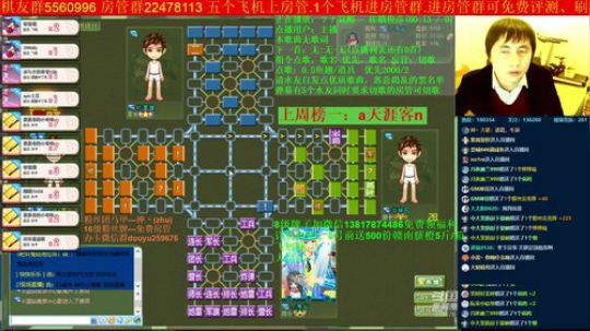 我在斗鱼看神机小诸葛直播棋牌娱乐
