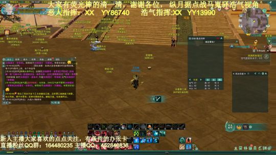 据点战马嵬驿浩气视角
