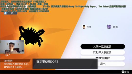 NS第一勤奋主播 宝可梦盾 超级巨钳蟹 2019-12-04 00点场