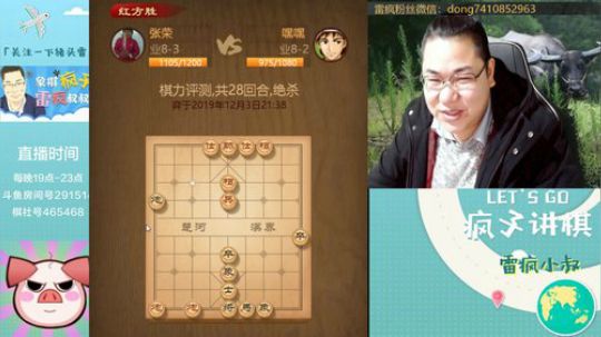 欢迎回家！！ 2019-12-03 20点场