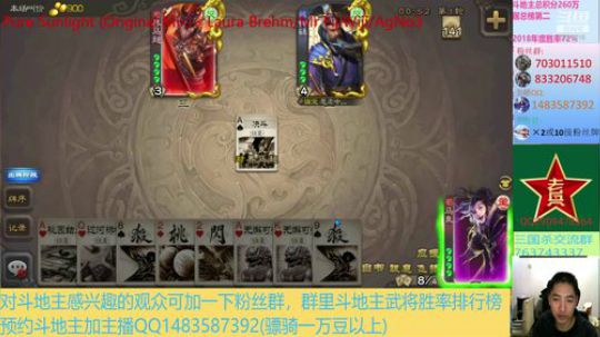 斗地主260万积分主播 2019-12-04 21点场