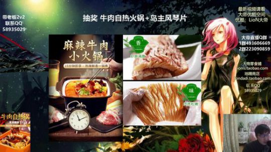 我在斗鱼看大帝LioN直播魔兽争霸