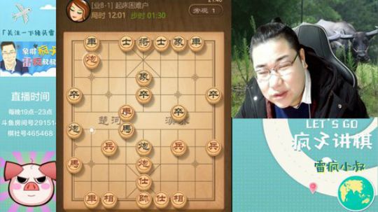 欢迎回家！！ 2019-12-04 21点场