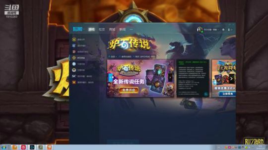 炉石进不去玩下别的 2019-12-05 09点场