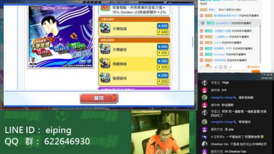 【足球小将翼】Next Dream！ 2019-12-04 20点场