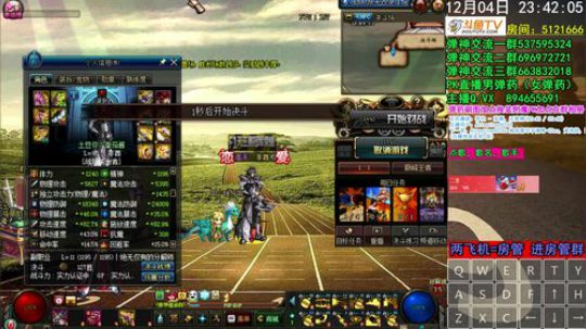 弹药PK 我在这儿等着你回来 2019-12-04 23点场