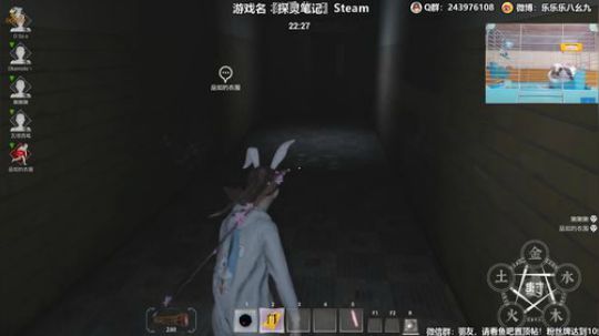 我在斗鱼看樂楽乐八幺九直播探灵笔记