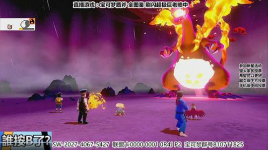 骚道：相声主播，怪猎宝可梦盾斧大师！ 2019-12-03 19点场