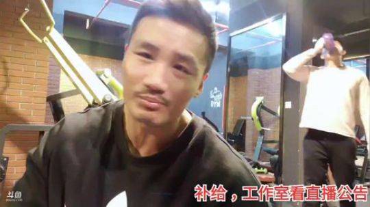 下午练啥呢，腿？ 2019-12-04 21点场