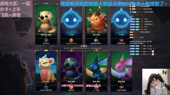 妮妮云顶直播间 2019-12-04 21点场