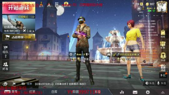 萌新：和平精英（模拟器） 2019-12-04 17点场