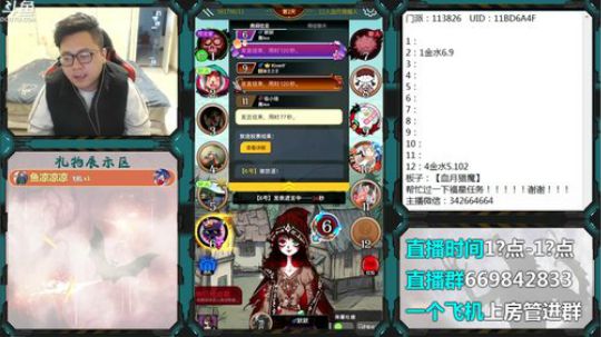 狼人杀新手导师 2019-12-05 16点场