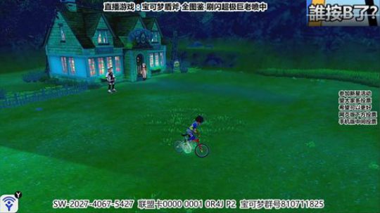 骚道：相声主播，怪猎宝可梦盾斧大师！ 2019-12-03 23点场