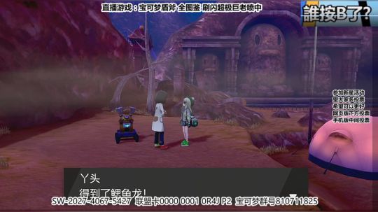 骚道：相声主播，怪猎宝可梦盾斧大师！ 2019-12-03 21点场