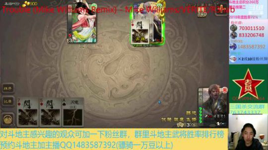 斗地主260万积分主播 2019-12-05 20点场