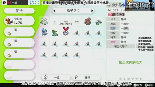 骚道：相声主播，怪猎宝可梦盾斧大师！ 2019-12-04 14点场