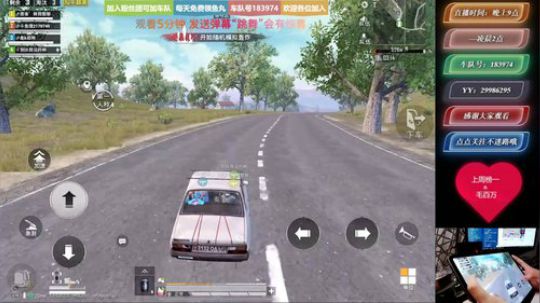 新主播 点点关注 欢迎上车 2019-12-04 22点场