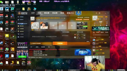 我在斗鱼看pigff直播绝地求生