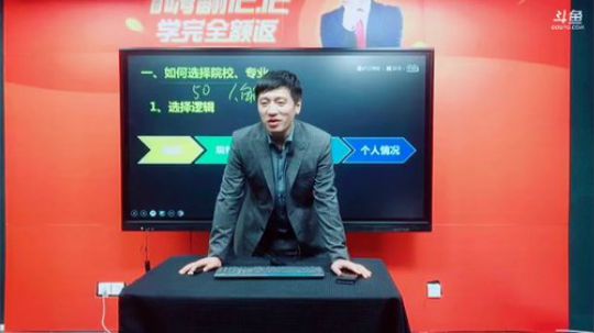 21考研同学看过来，我给大家讲讲院校专业 2019-12-04 21点场