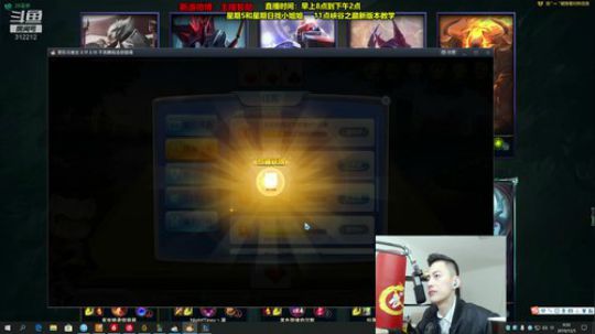 我在斗鱼看智勋勋勋勋直播英雄联盟