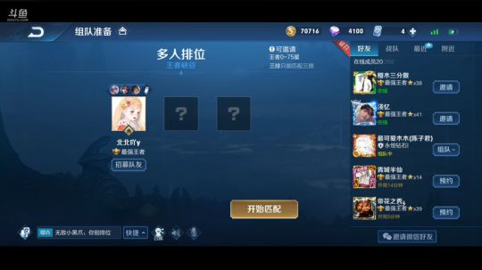 王者