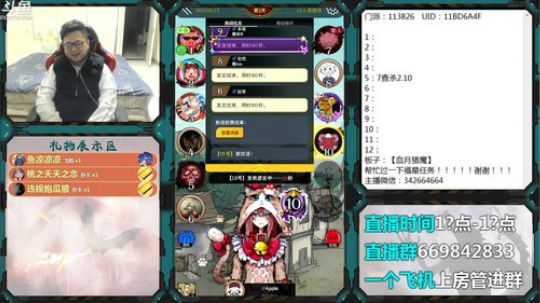 狼人杀新手导师 2019-12-05 18点场