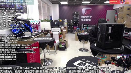 重庆刚哥 配电脑 双12开始了 2019-12-05 12点场