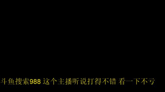 虾虾抱骚白大腿发布了一个斗鱼视频2019-12-06