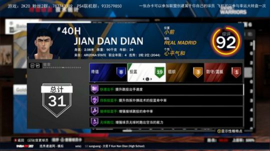 NBA2K水友联盟新档，欢迎新老水友加入 2019-12-05 21点场
