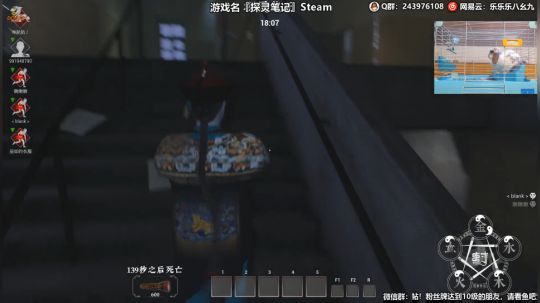 我在斗鱼看樂楽乐八幺九直播探灵笔记