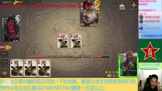 斗地主260万积分主播 2019-12-05 22点场