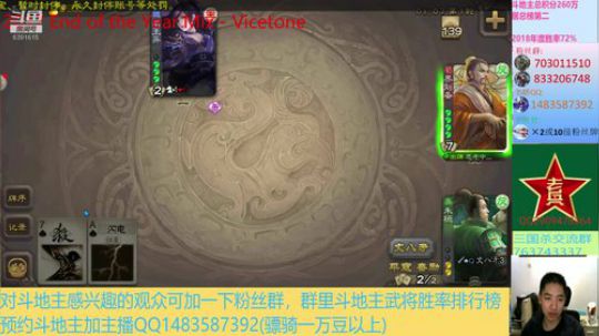 斗地主260万积分主播 2019-12-06 19点场