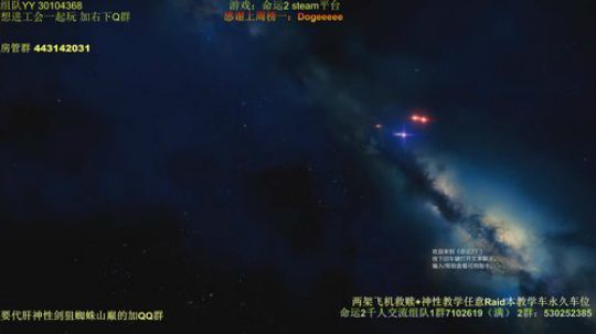 命运2 带任意Raid本~10w分安排！ 2019-12-05 15点场