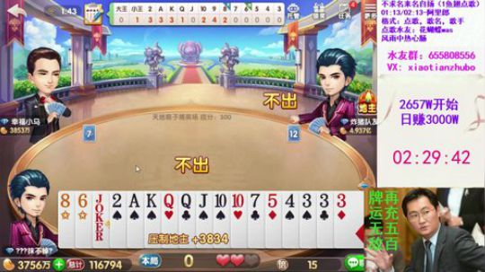 快45级了，有没有老哥帮渡个劫的 2019-12-05 01点场