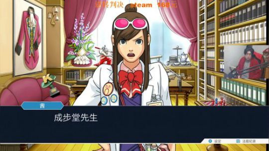 逆转裁判 铁扣烂。 2019-12-06 01点场