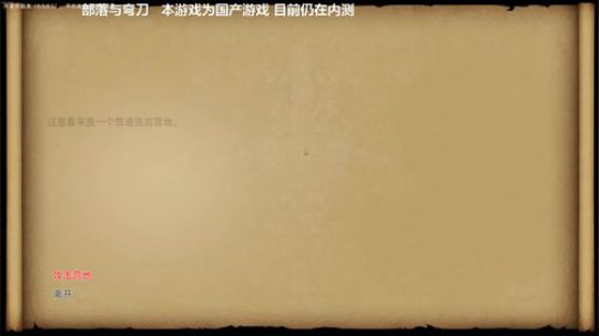 铁血丶苟且君发布了一个斗鱼视频2019-12-06